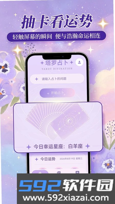 星钥秘语截图1