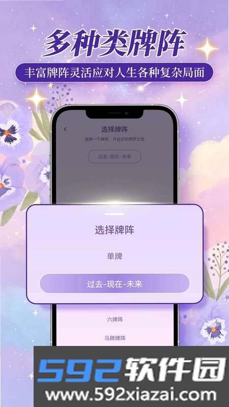 星钥秘语截图3