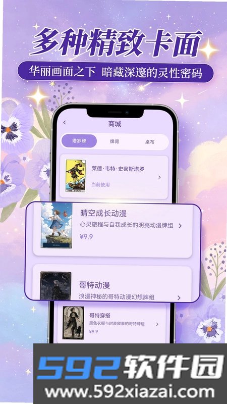 星钥秘语截图5