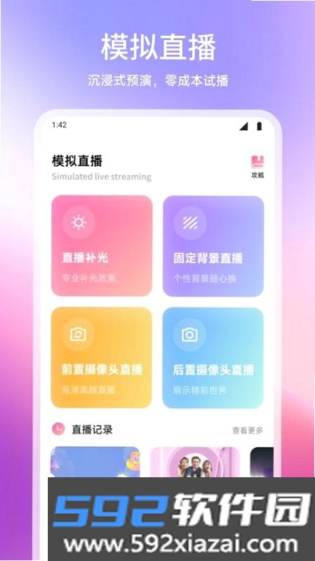 闪电鲨截图1