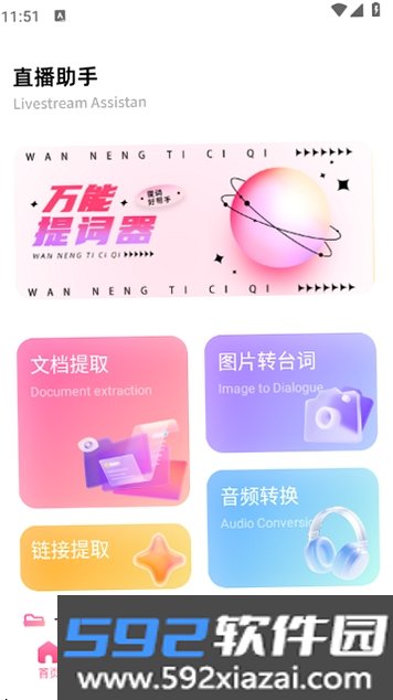 闪电鲨截图2