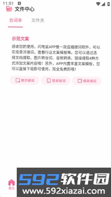 闪电鲨截图4