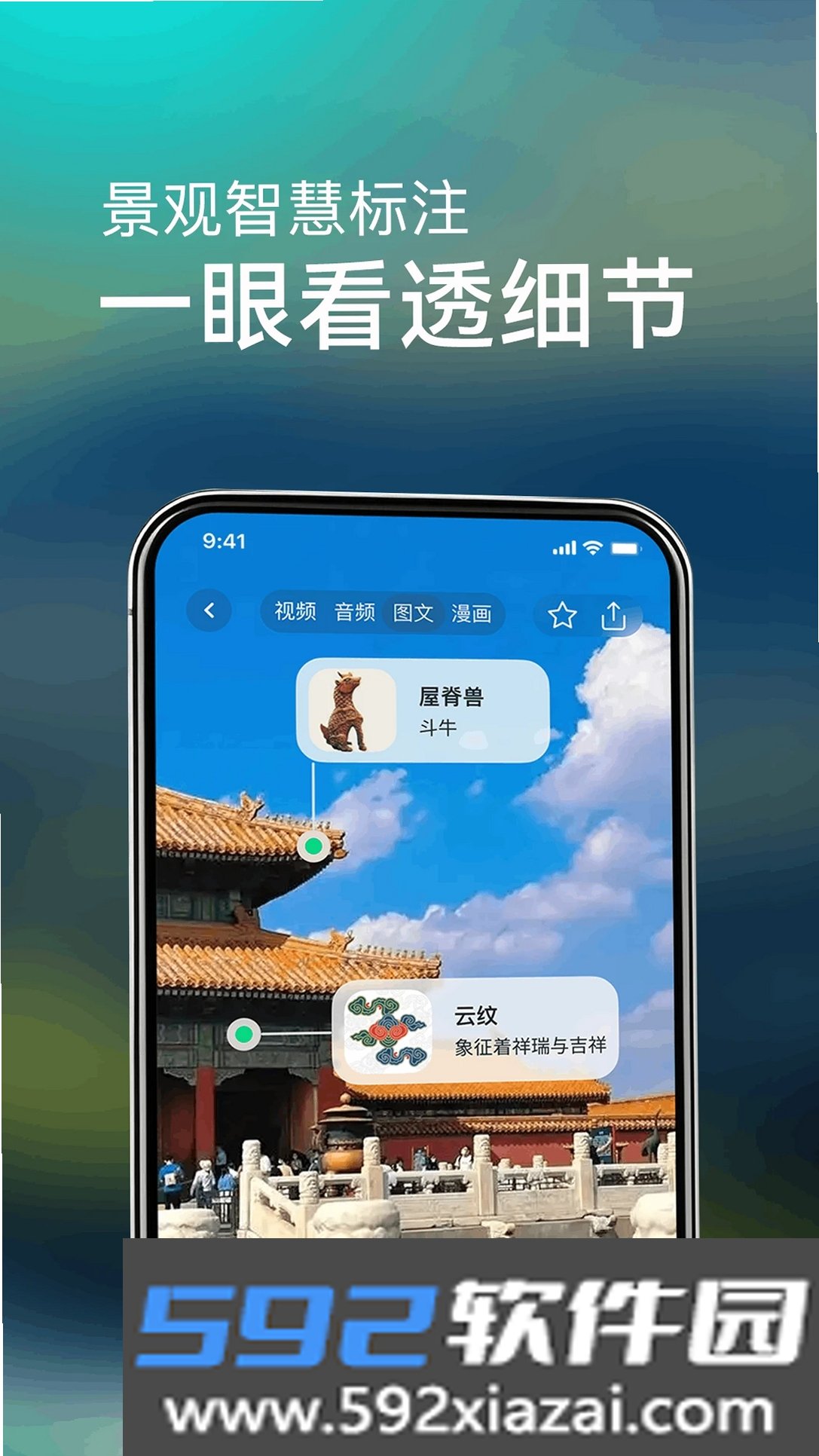 闪电鲨截图5