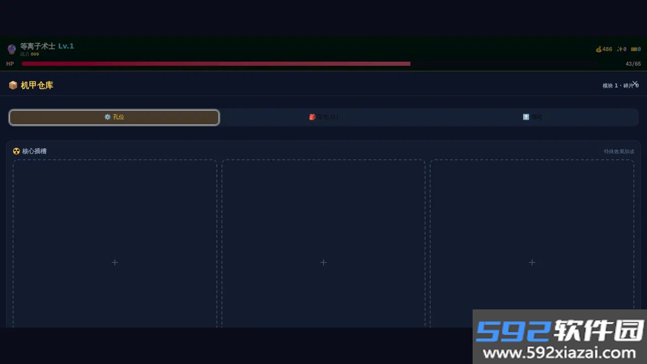星陨纪元