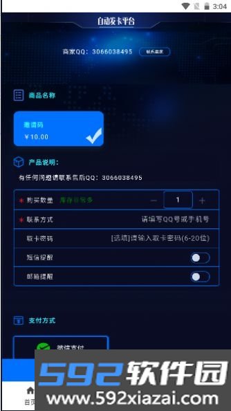 叶奇软库工具箱截图1