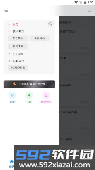 叶奇软库工具箱截图2