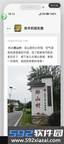 邺山彼处手游截图1