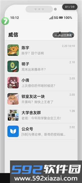 邺山彼处手游截图2