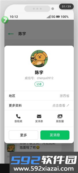 邺山彼处手游截图3