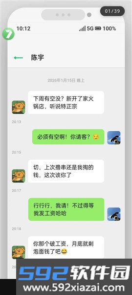 邺山彼处手游截图4