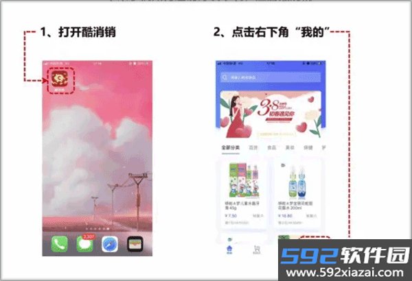 酷消销平台