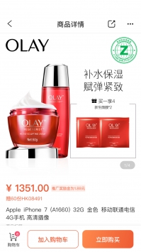 酷消销平台截图1