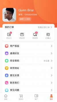 酷消销平台截图2