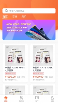 酷消销平台截图4