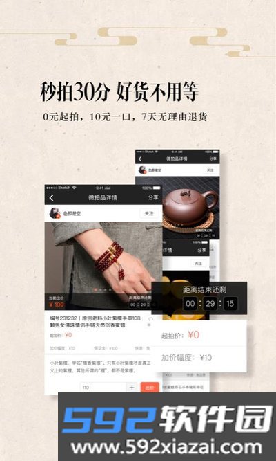 华夏收藏下载最新安卓版截图2