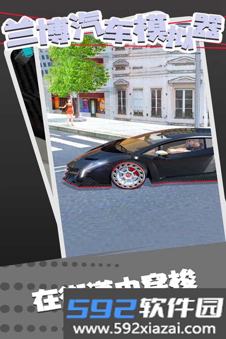 兰博汽车模拟器游戏截图3