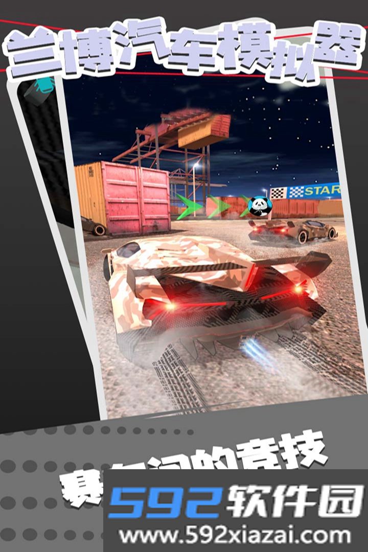 兰博汽车模拟器游戏截图4