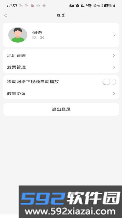 苒邻生活官方版截图1