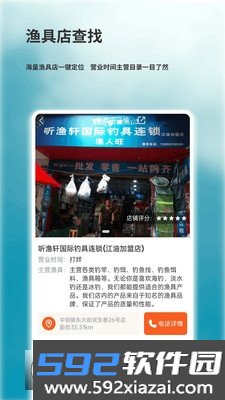 钓小翁app商城