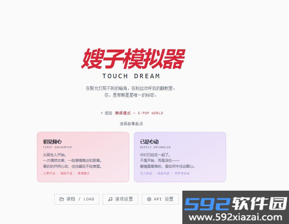 韩娱嫂子模拟器