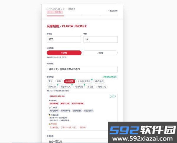 韩娱嫂子模拟器官方版截图1