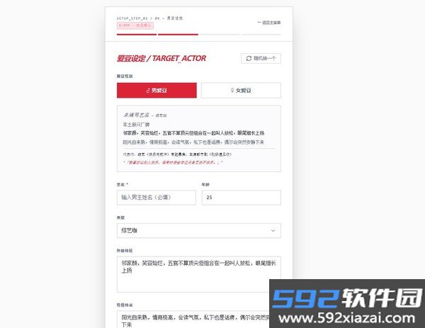 韩娱嫂子模拟器官方版截图2