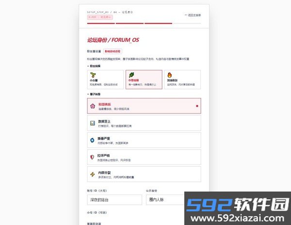 韩娱嫂子模拟器官方版截图4