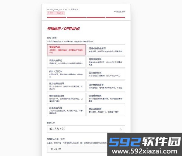 韩娱嫂子模拟器官方版截图5