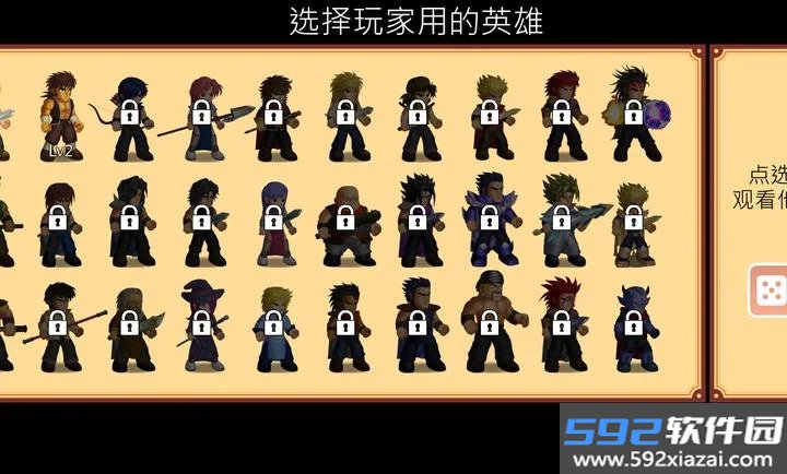 英雄大作战X追风定制版截图2