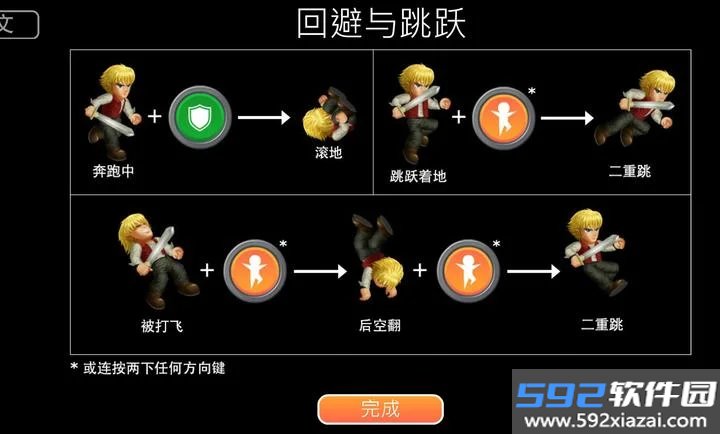 英雄大作战X追风定制版截图3