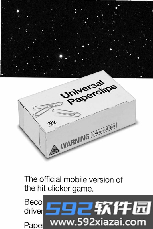 宇宙回形针截图1