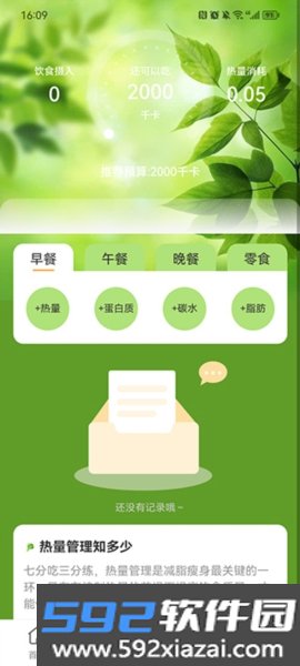 轻盈计步最新