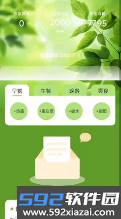 轻盈计步最新手机版截图1