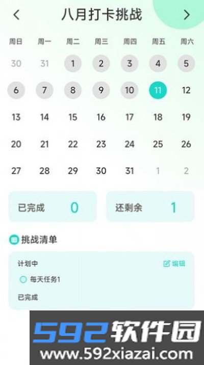 轻盈计步最新手机版截图4