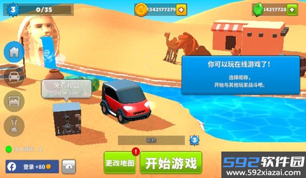疯狂撞车王全部汽车无限货币解锁版下载截图2