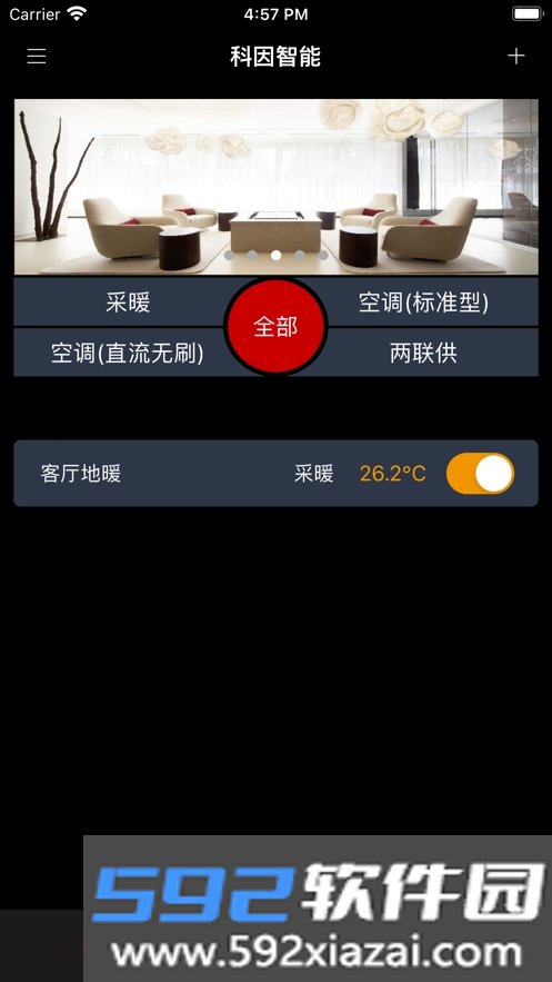 科因智能app