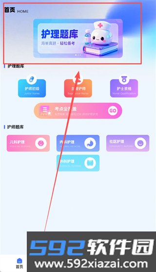 三基考试平台app