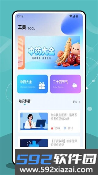 三基考试平台app截图3