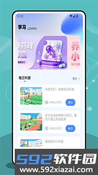 三基考试平台app截图4
