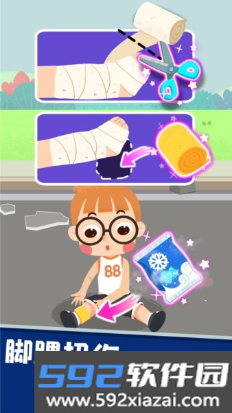 宝宝救灾英雄游戏截图2