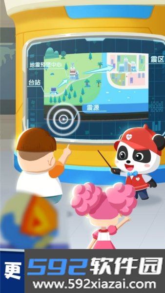 宝宝救灾英雄游戏截图4