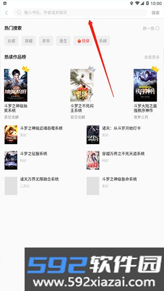 笔书亭