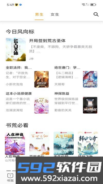 笔书亭免费版截图1
