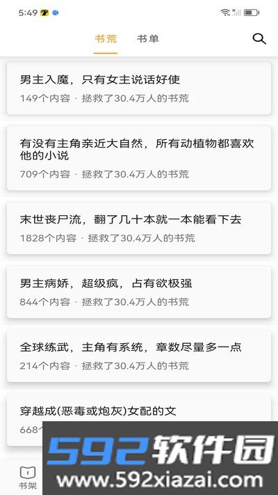 笔书亭免费版截图4
