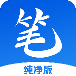 笔书亭免费版