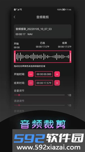 音频提取神器app截图2