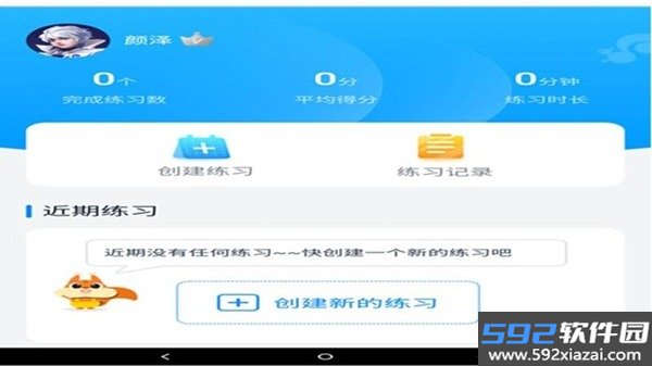 声声上口手机版截图1