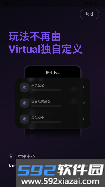 VirtualAI聊天截图3