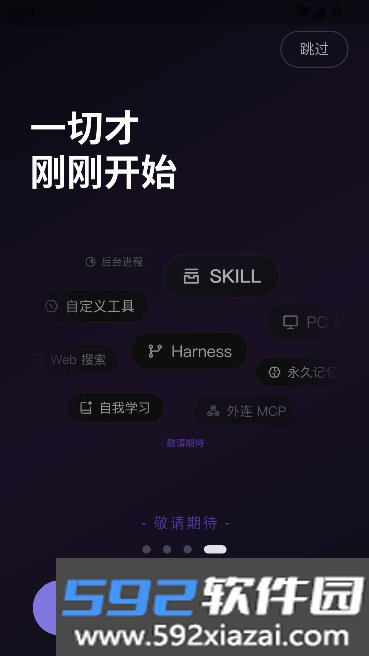 VirtualAI聊天截图4