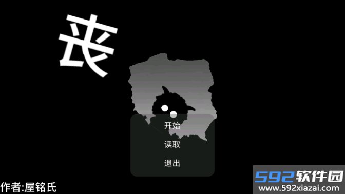 喜羊羊与灰太狼丧